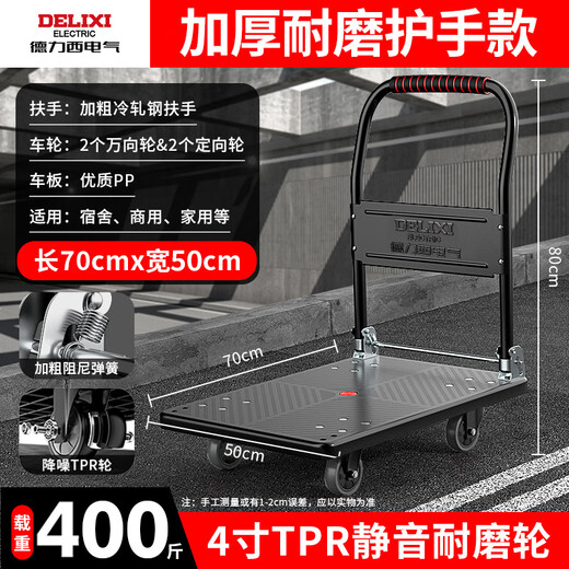 Delixi Electric Trolley Portable Folding Household Trolley Logistics Warehouse Pulling and Handling Flatbed Cart Household Enhanced Version 70*50*80cm 4-inch TPR Quiet