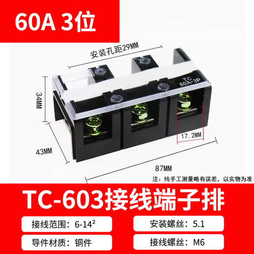 TC60/100/150/200/300/400A high current terminal block 2/3/4/5P copper terminals TC603/60A 3 positions