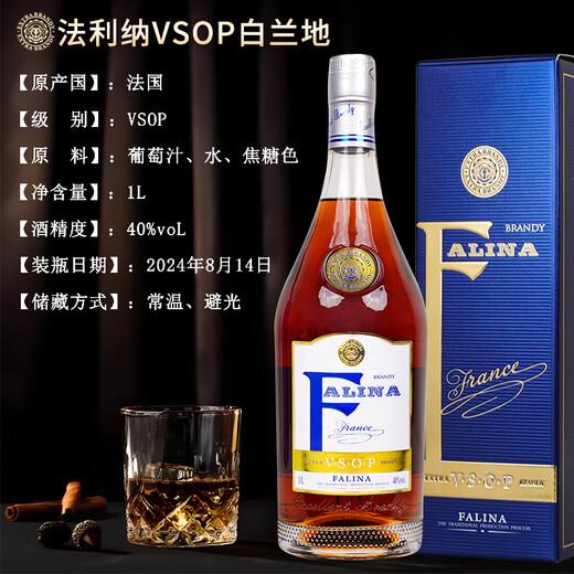 FARJOHN法利纳VSOP白兰地法国原瓶原装进口正品洋酒干邑口感40度送礼 1L 6瓶 整箱