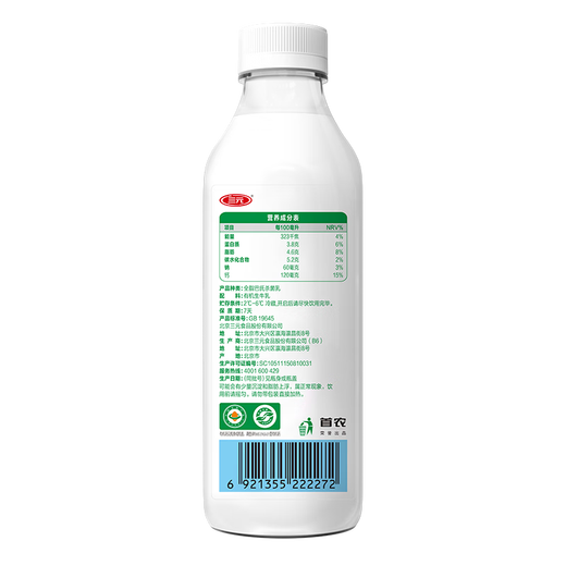 Sanyuan Ultimate Organic Fresh Milk Pasteurized 900ml*2 Bottles Regular Purchase 3.8g Protein