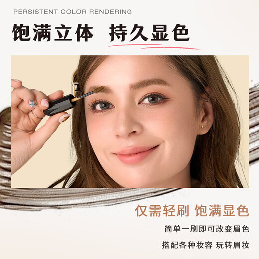 Kiss Me HEAVY ROTATION Exquisite Soft Mist Eyebrow Cream 12 Natural Gray Coffee 8g (not easy to clump, Christmas gift)