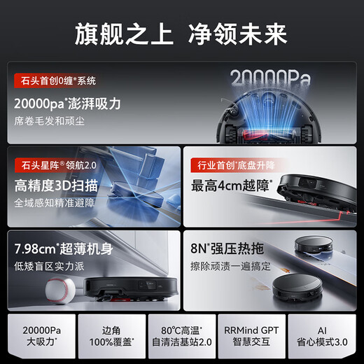 石头（roborock）新品扫地机器人扫拖一体 G30U扫拖洗烘一体机 自动集尘热水洗拖布烘干补水擦地拖地 A1430RR 【超级新品】G30 U上下水版