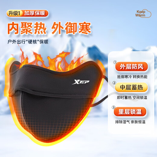 XTEP warm mask, winter riding mask, thickened, cold and windproof, men and women, outdoor skiing and motorcycle, washed black brown