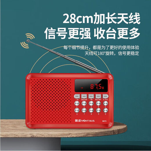 25-year-old new radio, multi-functional radio card for the elderly, plug-in USB flash drive, bluetooth music player, portable bluetooth speaker, radio, blank 8G memory card, good sound quality - long-lasting battery life