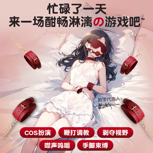 Mystery SM props for adults to play slave games, sex toys, couple bed love aids, female physiological decompressing breast clamps