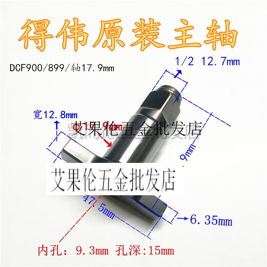 DEWALT得伟DCF900电动扳手开关电机控制板主轴DCF897原装零配件 DCF900 开关电机