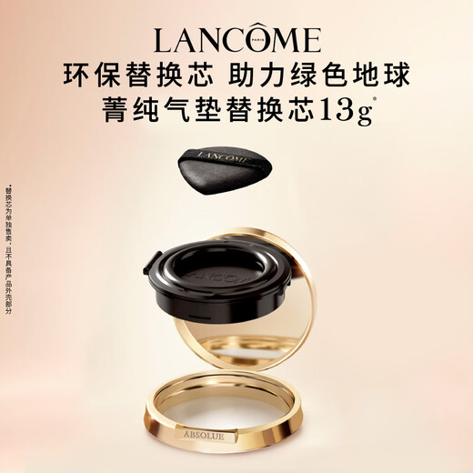 Lancôme's new pure air cushion #110 yellow white skin long-lasting makeup and skin-nourishing makeup gift box gift birthday gift for girlfriend