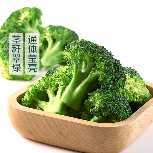 Selenium-rich broccoli 300g (side branches)