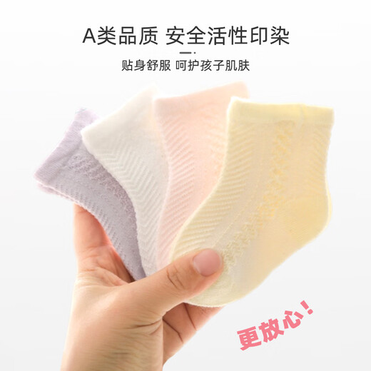 9i9 baby socks spring and summer newborn baby socks mesh loose mouth breathable thin combed cotton socks 4 pairs 0-1 years old 011
