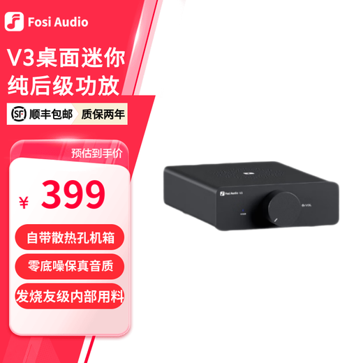 FOSI AUDIO V3 desktop mini pure post-stage digital power amplifier HIFI fever-grade high-power 2.0 channel small wired household portable power amplifier black 48V/5A power adapter