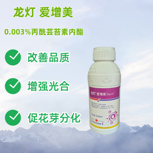 Bayer Dragon Deng Aizengmei Cytokinin Promotes Flower Bud Branching Propionyl Brassinolide Regulates Growth and Promotes Growth 500ml x 1 Bottle