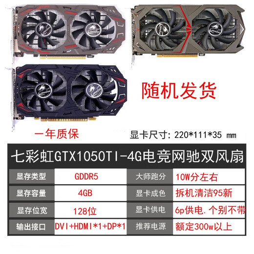 微星GTX1060 3G 6G 1050TI 4G 8g 1660 2060SUPER电脑二手显卡 耕升GTX1060 5G极风旋风随机发