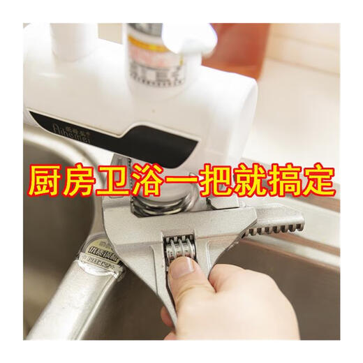 JCZS German brand bathroom special wrench live mouth detachable multi-functional wrench wrench large opening faucet silver newly upgraded enlarged opening