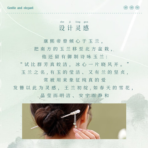 Ginqianhui ancient style hairpin for women, orchid tassel hairpin, hairpin to commemorate Valentine's Day, birthday gift for girlfriend, magnolia branch hairpin + seven warehouse delivery + same day/next day delivery, 1 piece set