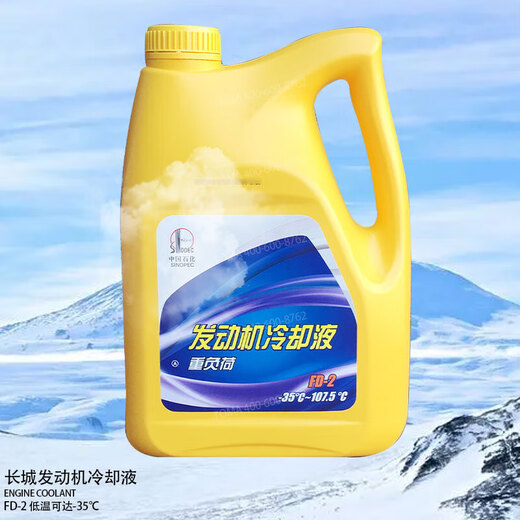 Great Wall Antifreeze FD-1/2/2A/2B Ethylene Glycol Antifreeze Coolant-25 Green 4kg/9kg/18kg 4kg -35 Green FD-2