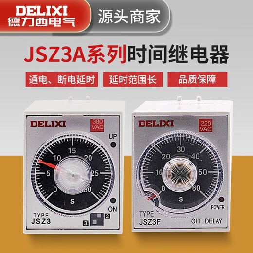 JSZ3A time relay 220v adjustable timing power-on delay controller 380v time-controlled switch JSZ3F (power-off delay 60S AC220V) with bottom