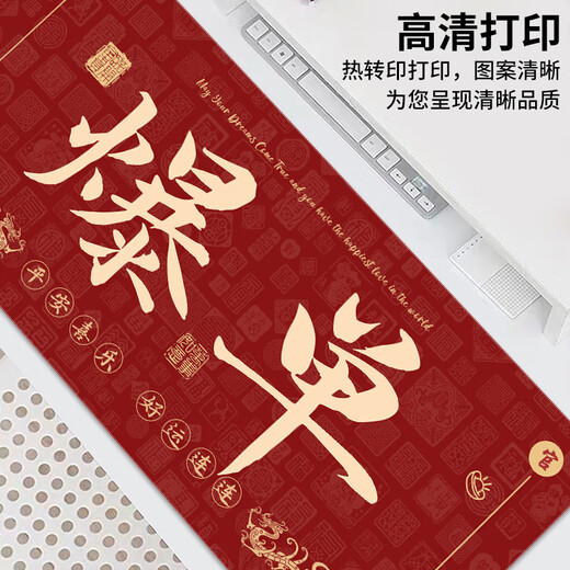
Ruqinlian text red mouse pad super large lucky boy and girl workstation office computer desk pad keyboard pad fun thickened lock edge can be customized anti-slip and wear-resistant 13659天天天天天天天天天天天天天天天天天天天天天天天天天天天天天天天天天天天天天天天天天天天天天天天天天天天天天天天天天天天天天天天天天天天天天天�
