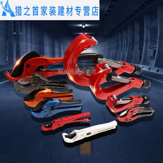 Junmo ppr pipe cutter pipe cutter PVC scissors pipe cutting gas pipe cutter pipe cutter pipe cutter quick shear knife changer quick shear