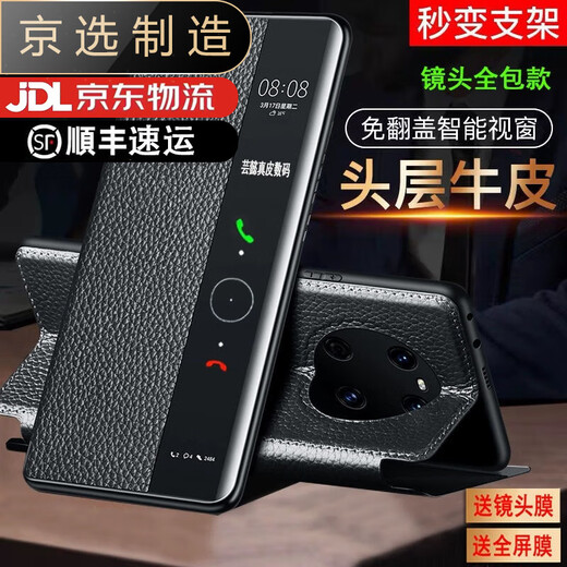 Huawei (Huawei) [Qualitätsoriginal] Geeignet für Huawei Mate60 Mobiltelefon Hülle Leder Cover Mate60Pro+ Smart Window (China Red) Kollektion und Filmversorgung Huawei Mate 60