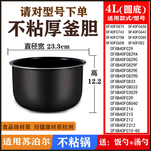 Passend für Reiskocher-Innentopf passend für Supor 4 LCFXB40FC829 SF40FC658 40FC743 SF40FC833-75 verdickter Antihaft-Innentopf