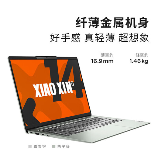 Lenovo Xiaoxin Pro14/Xiaoxin 14 2025 en option GT Flagship Ryzen Edition Ordinateur portable ultra-mince Design de bureau pour étudiants Ultrabook Ryzen R7 16G 1 To Mise à niveau Xiaoxin 14 Écran de protection des yeux de 14 pouces