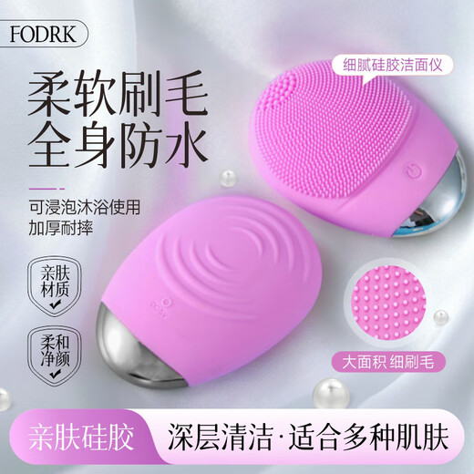 FODRK Egg Facial Washing Instrument Magic Electric Ultrasonic Facial Cleansing Instrument Unisex Pore Cleaner Facial Blackhead Remover Massage Facial Washing Brush 6-level Adjustment + Soft Material + High-Frequency Vibration Pink