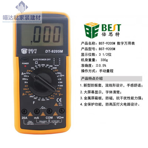
BST-9205M Digital Multimeter Large Screen Display Anti-Fire Protection