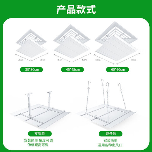 Suitable for central air-conditioning windshield, square duct machine, wind shield, ceiling machine, anti-direct blow ceiling air outlet, air guide cover, chain terms, square plastic steel 30X30CM. Please contact customer service for verification before placing an order.
