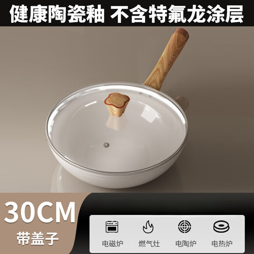KOKUUN Japanese brand white ceramic non-stick wok household cooking pot non-stick gas stove gas stove induction cooker white ceramic with lid 30cm