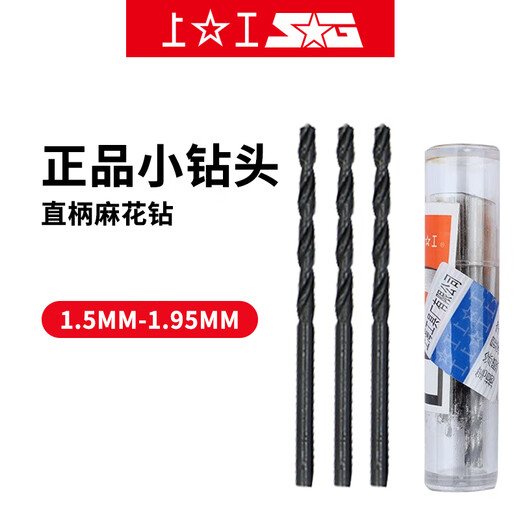 Handmade straight handle twist drill small drill bits ten pieces 0.5/0.6/0.8/1/1.2/1.5/2/2.2/2.5mm 1.5mm (10 pieces/box-3 boxes)