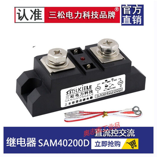 Solid state relay H3300ZF H3200ZF 100A400A500A SAM40250D JGXX Ling SAM40200D 200A