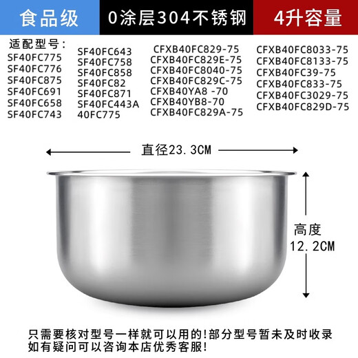 Ruiyun подходит для Supor Rice Plork 4L Внутренний лайнер CFXB40FC829D из нержавеющей стали 8040 833 SF40FC776