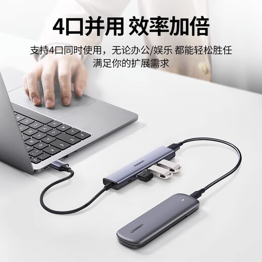 UGREEN绿联CM219USB3.0分集线器高速4口HUB扩展坞带供电口50985 一拖四合金款0.5米（15921