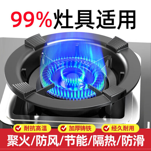 Baijie gas stove bracket gas stove fire-proof windproof gas energy-saving cover bracket thickened gas four-claw universal stove stand