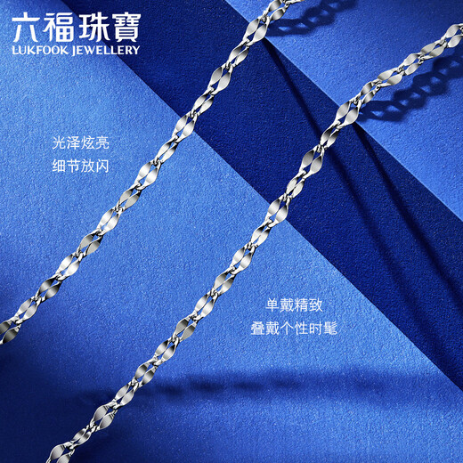 Lukfook Jewelry Platinum 950 Double Layer Tile Chain Platinum Necklace Sparkler Plain Chain Price L19TBPN0003 45cm-2.14g (including labor cost 250 yuan)