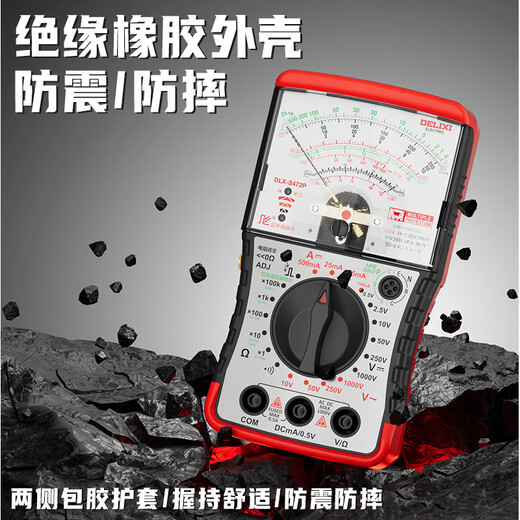 DELIXI ELECTRIC pointer multimeter intelligent anti-burn voltage and current meter internal magnetic mechanical multimeter household electrician S472P
