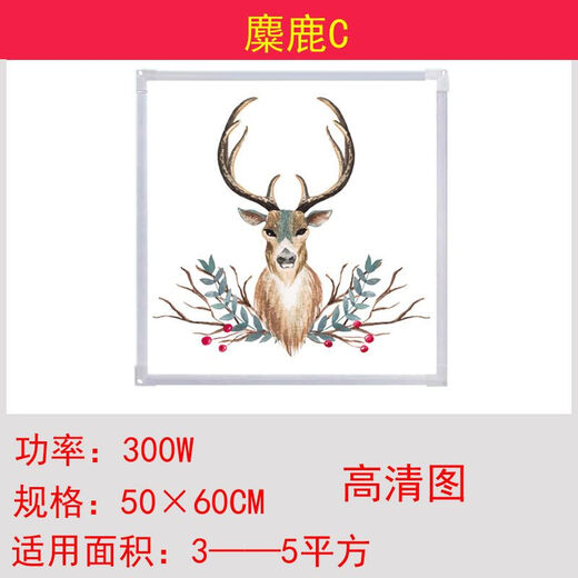 Graphene heater mural 300W graphene carbon crystal wall heating mural heater electric heater quick heating toilet white board white frame mural electric heating plate 300W nine fish picture