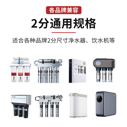 Jingwanhui universal water purifier accessories household direct drinking machine water purifier faucet kitchen sink vegetable basin single faucet (supplied with connector) W963