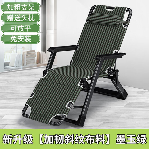 Déjeuner trésor pliant lit pont de terrasse chaise pliante pliant simple déjeuner Bureau de bureau déjeuner Berce de lit portable maison sieste chaise de sieste Nouveau mise à niveau [Ajouter un tissu en serre-serre] vert noir vert