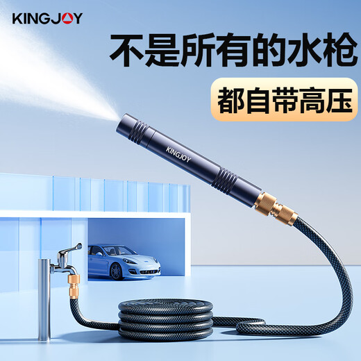 KINGPULSE car wash high-pressure water gun household water pipe hose powerful floor washing watering garden forestry courtyard yard cleaning