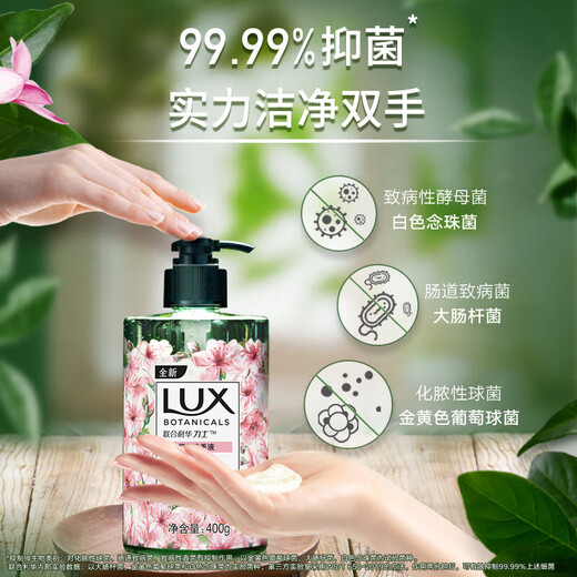 Lux Hand Sanitizer Fragrance Antibacterial Press-on Freesia Fragrance Gentle Moisturizing Care for Hands Cherry Blossom Fragrance Family Pack Two Fragrance Antibacterial Fragrance 400g*2 Bottles