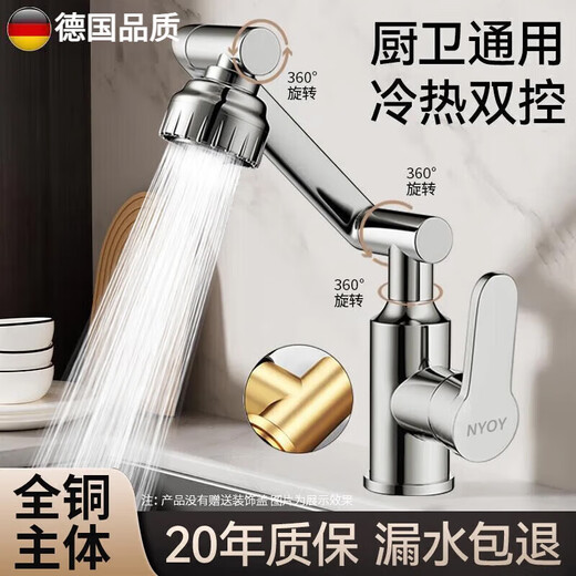 JOMOO New German all-copper main body robotic arm universal rotating faucet wash basin kitchen sink basin bathroom wash basin silver set