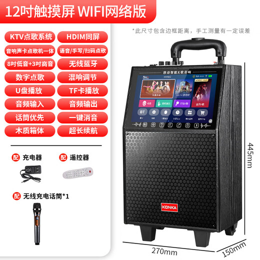 KONKA square dance audio with display screen outdoor audio karaoke all-in-one machine trolley speaker mobile Bluetooth home ktv audio set karaoke machine network touch pad + single wireless microphone