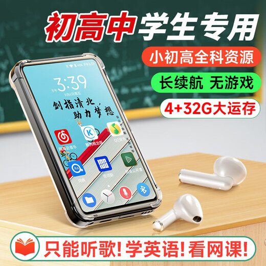 Fanmu BF12mp4 student-specific high school student mp5 player mp3 walkman WiFi online music listening artifact Bluetooth multi-function learning version 96G upgraded version recommended for high school students official standard host + data cable + anti-fall protective shell English help download