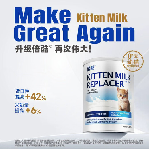 Beikoo Goat Milk Powder KMR Stage 1 Cat Milk Powder Kitten Growth Stage Post-surgery Nutritional Supplement for Cats with Weakness 1 Can 340g Kitten Milk Powder (Bottle Included)