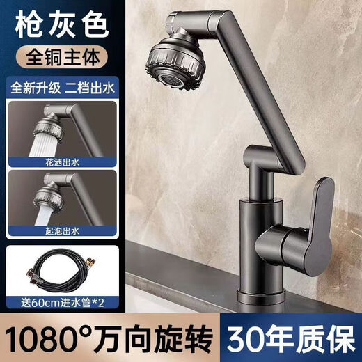 JOMOO New German all-copper main body robotic arm universal rotating faucet wash basin kitchen sink basin bathroom wash basin silver set