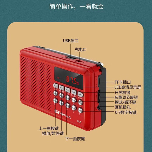 25-year-old new radio, multi-functional radio card for the elderly, plug-in USB flash drive, bluetooth music player, portable bluetooth speaker, radio, blank 8G memory card, good sound quality - long-lasting battery life