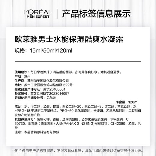 L'Oreal Men's Water Can Moisturize Cool Water Gel 120ml Hyaluronic Acid Hydrating Aftershave Water Skin Care Gifts for Boyfriend