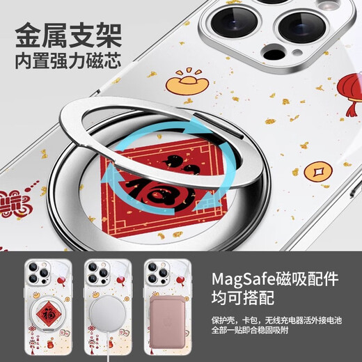 美十美分（MSMF）蛇年春联福苹果磁吸手机壳带旋转支架一体支点壳全包可MagSafe无线充新年平安本命适用男女款外壳 【星河银】蛇年福字-ZBL3890G孔位 iPhone12pro