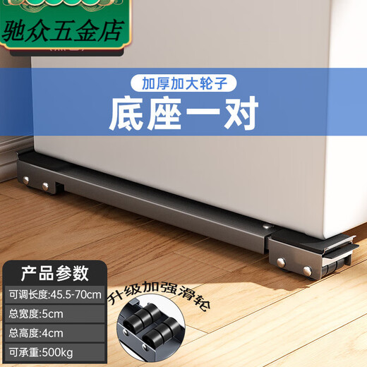 Базовая стойка для стиральной машины Junsheng, съемный кронштейн для шкива, стойка для артефактов, универсальная стойка для хранения, роликовая подушка, кронштейн по высоте, Yahei 24, колесная пара, обновленная версия